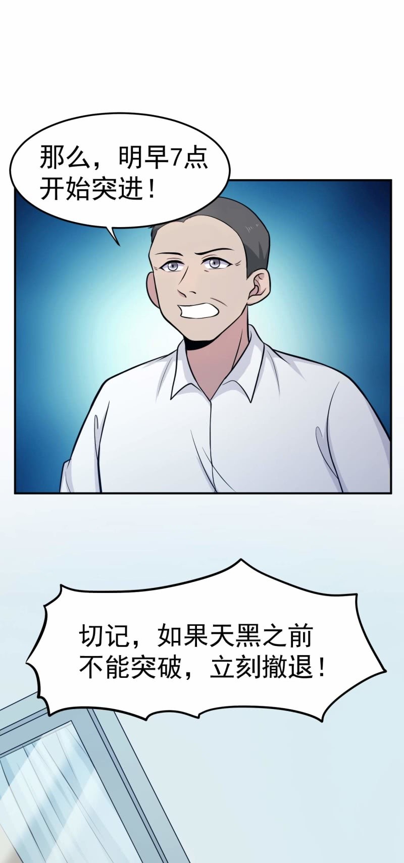 《阴阳代理人2镇妖夺魂》第78话 探路 第11页