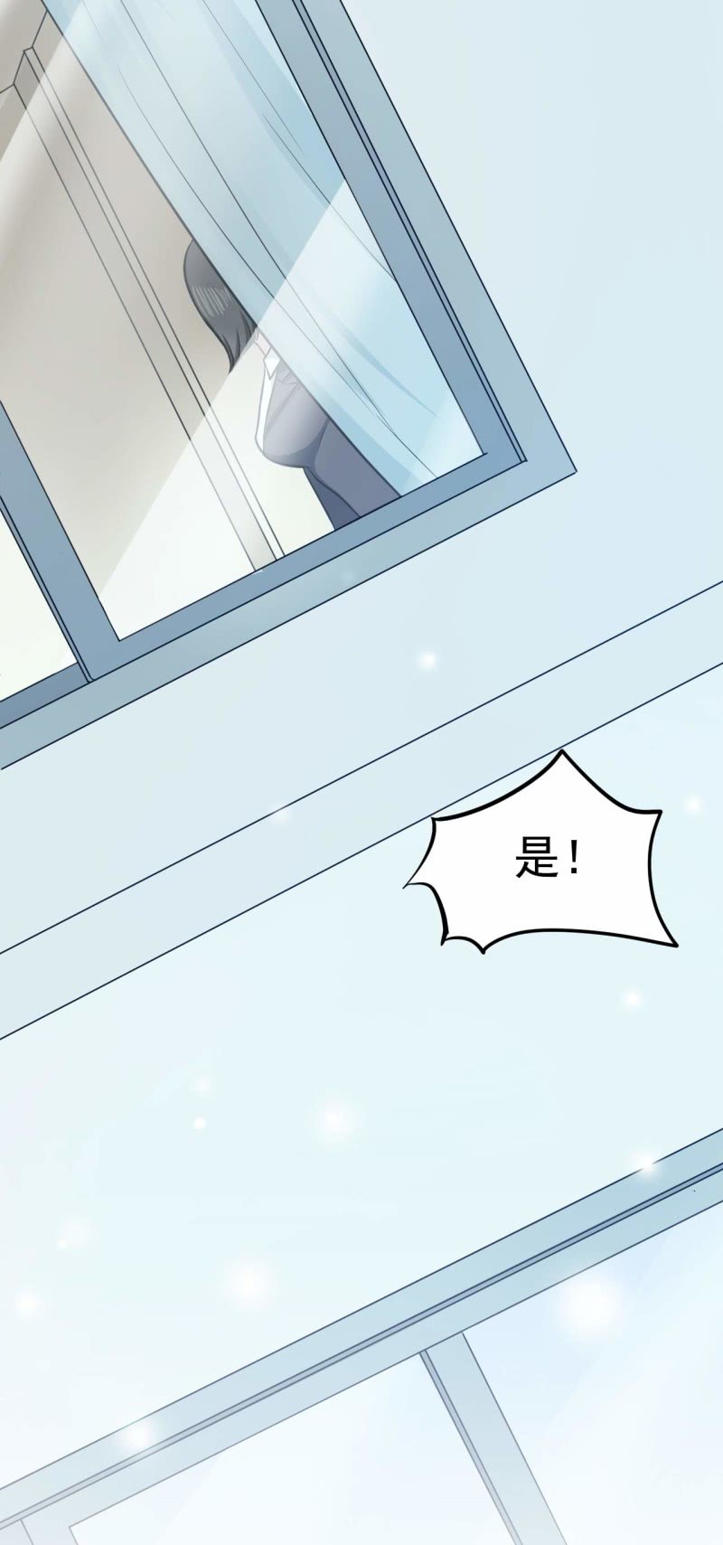 《阴阳代理人2镇妖夺魂》第78话 探路 第12页