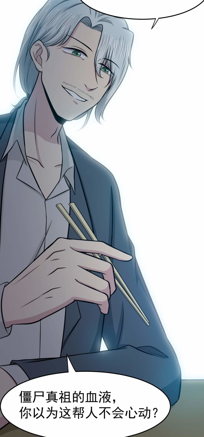 《阴阳代理人2镇妖夺魂》第78话 探路 第17页