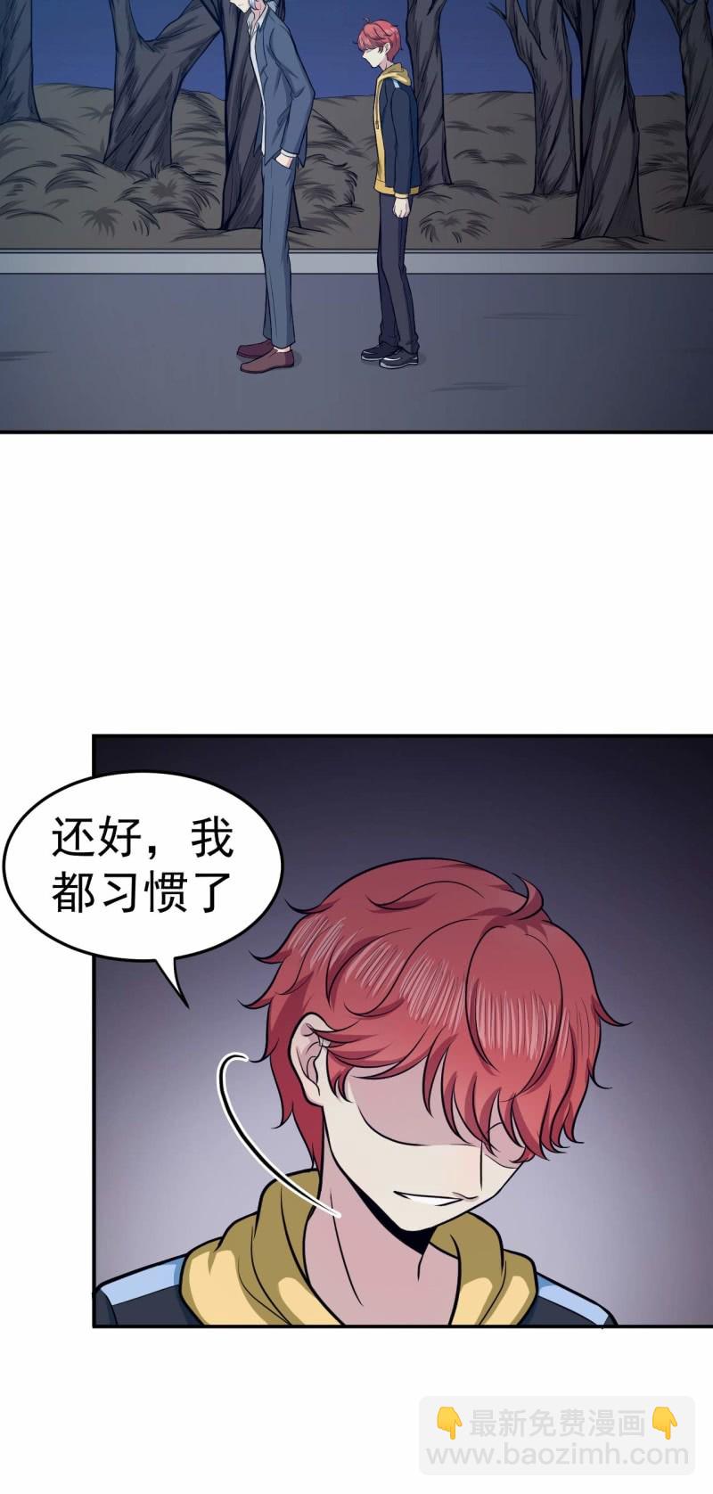 《阴阳代理人2镇妖夺魂》第78话 探路 第22页