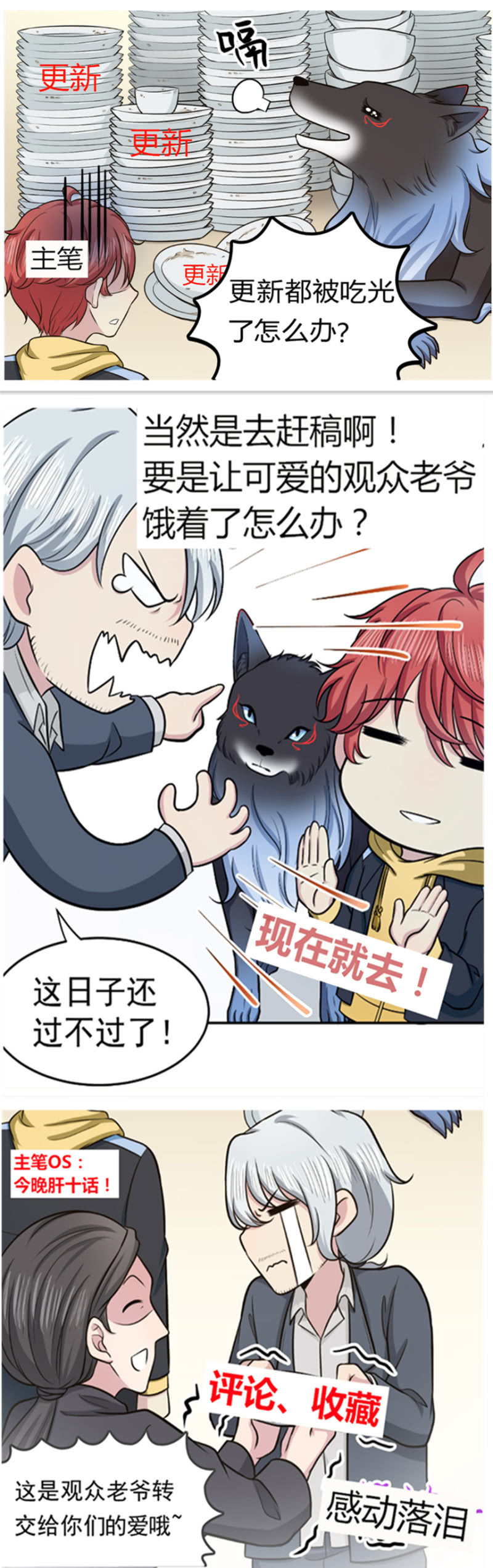 《阴阳代理人2镇妖夺魂》第78话 探路 第28页