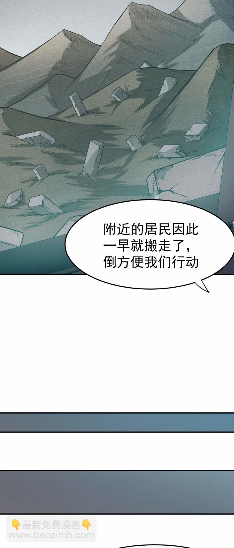 《阴阳代理人2镇妖夺魂》第78话 探路 第7页
