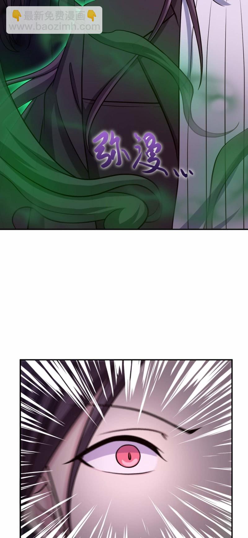 《阴阳代理人2镇妖夺魂》第81话 血脉的秘密 第15页