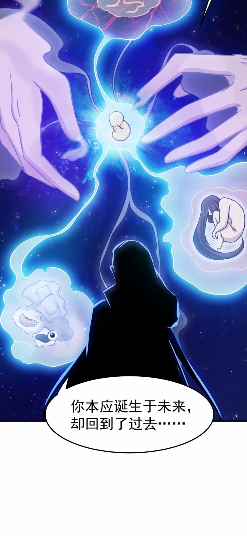 《阴阳代理人2镇妖夺魂》第81话 血脉的秘密 第19页
