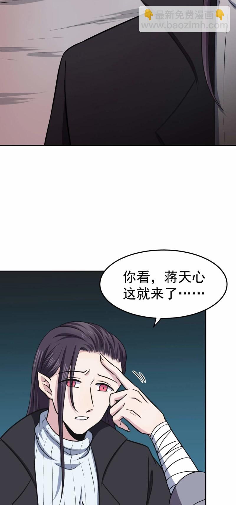 《阴阳代理人2镇妖夺魂》第81话 血脉的秘密 第26页