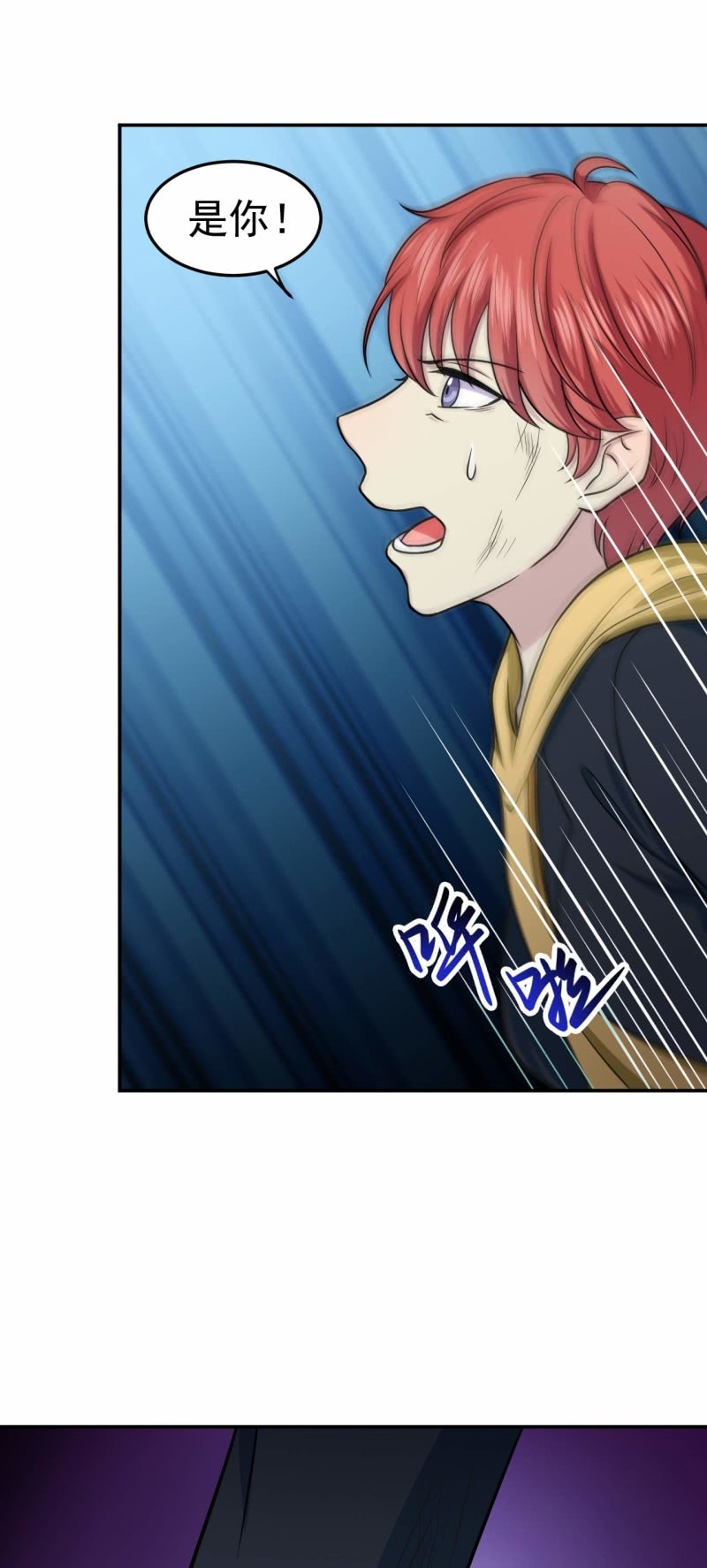《阴阳代理人2镇妖夺魂》第81话 血脉的秘密 第4页