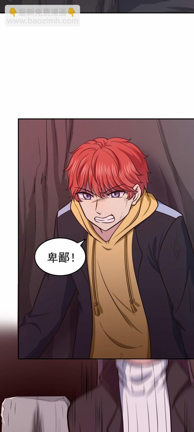 《阴阳代理人2镇妖夺魂》第81话 血脉的秘密 第7页