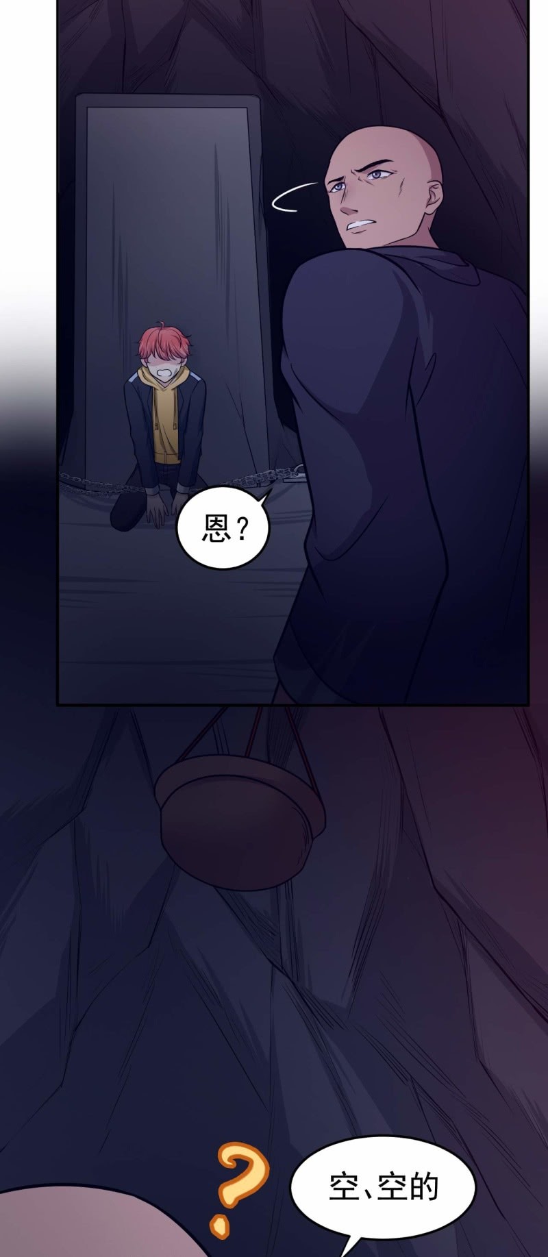 《阴阳代理人2镇妖夺魂》第82话 抓老鼠 第12页