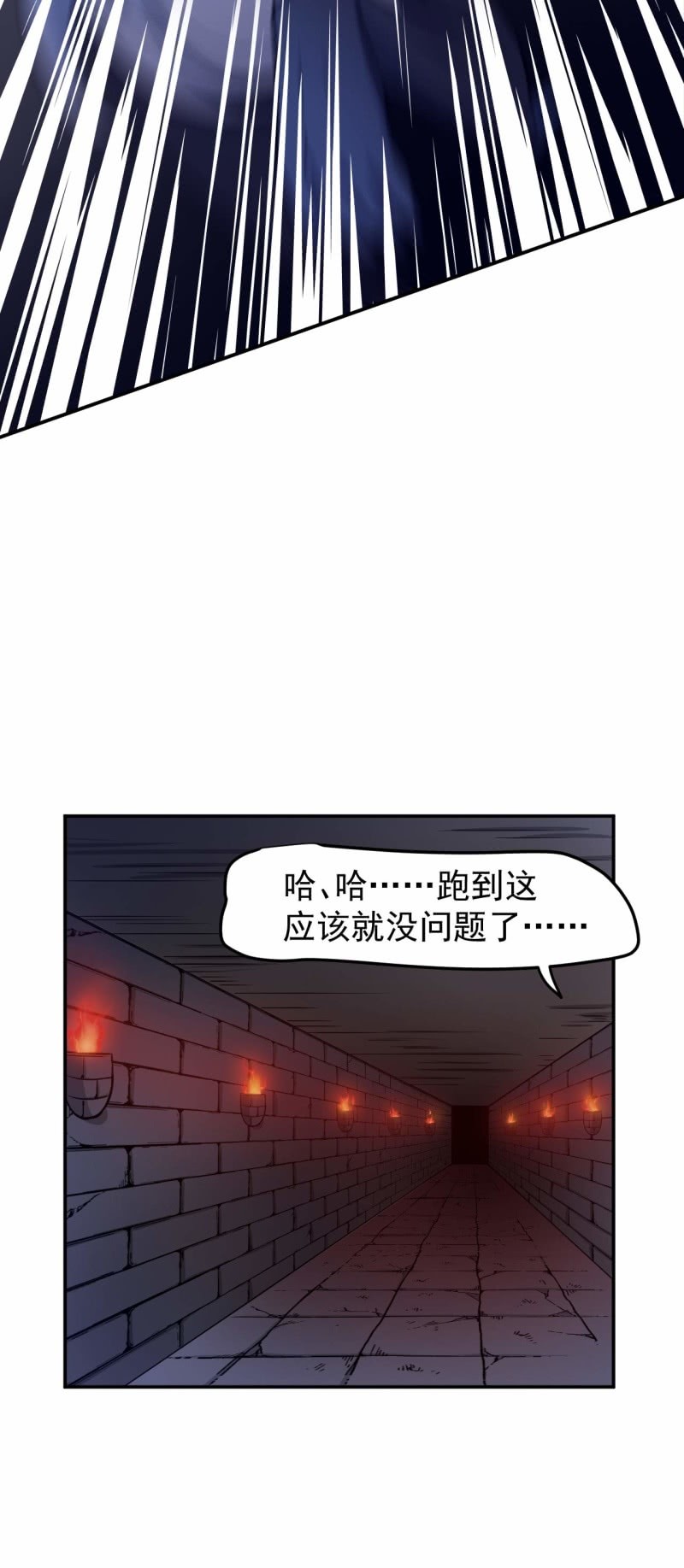 《阴阳代理人2镇妖夺魂》第82话 抓老鼠 第18页