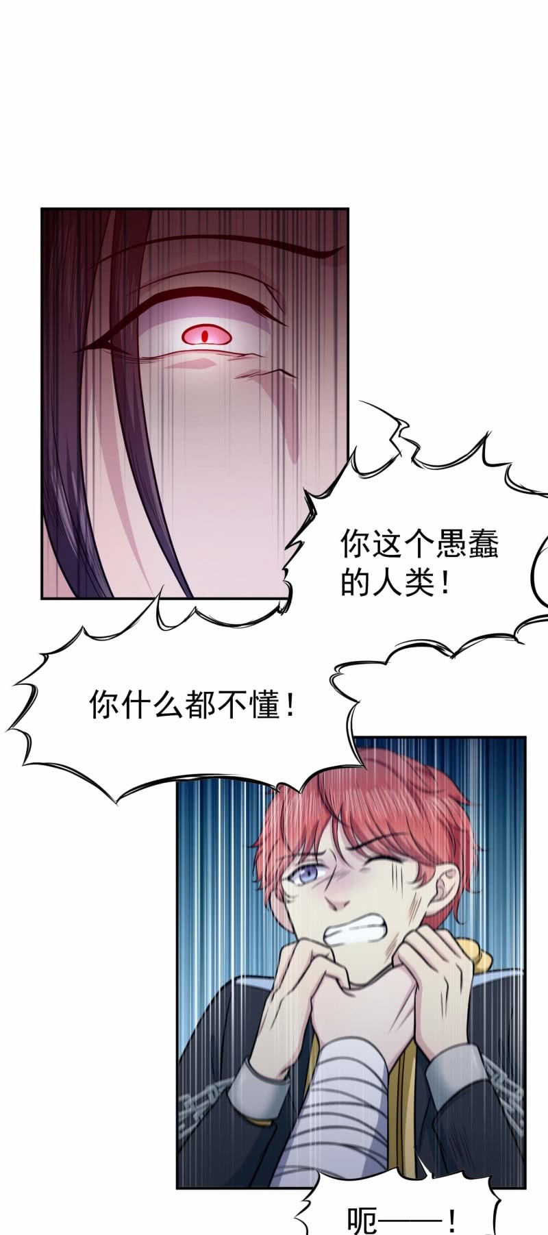 《阴阳代理人2镇妖夺魂》第82话 抓老鼠 第4页