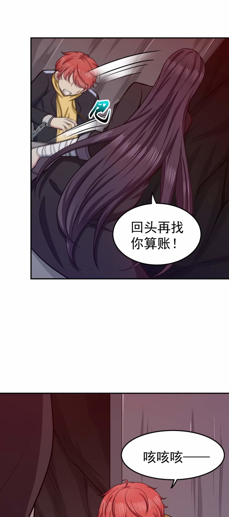 《阴阳代理人2镇妖夺魂》第82话 抓老鼠 第6页