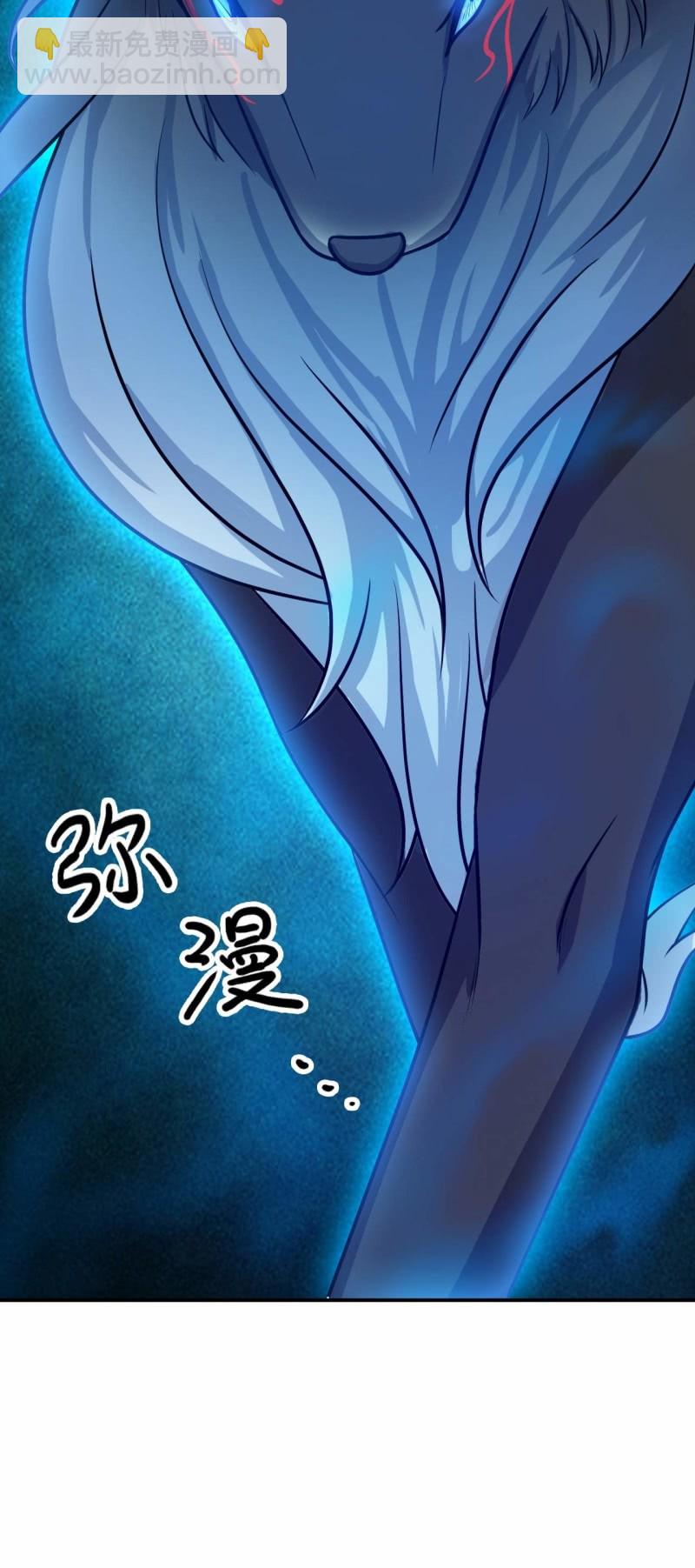 《阴阳代理人2镇妖夺魂》第83话 狼与肉 第10页