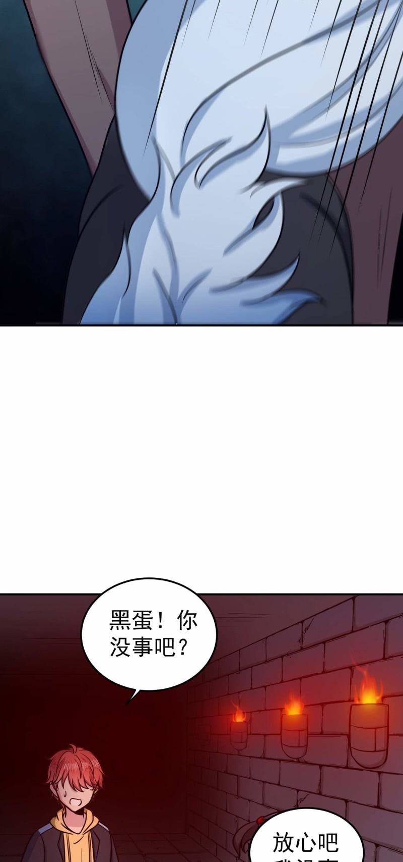 《阴阳代理人2镇妖夺魂》第83话 狼与肉 第33页
