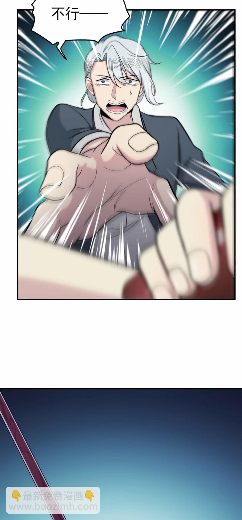 《阴阳代理人2镇妖夺魂》第84话 不让你冒险 第28页