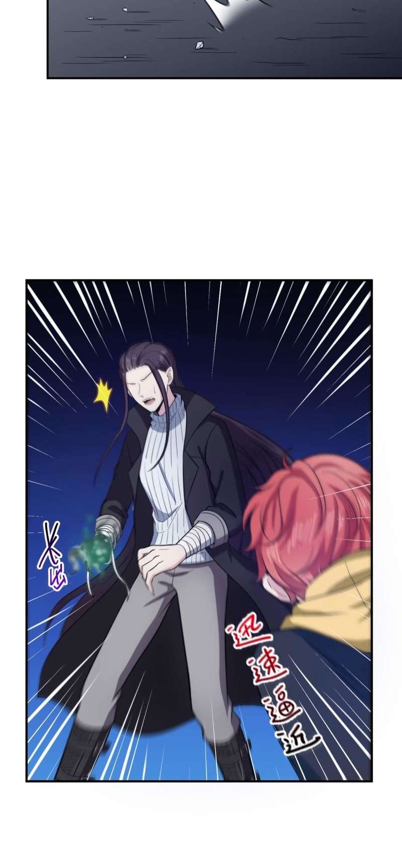 《阴阳代理人2镇妖夺魂》第87话 诛魔印明 第10页
