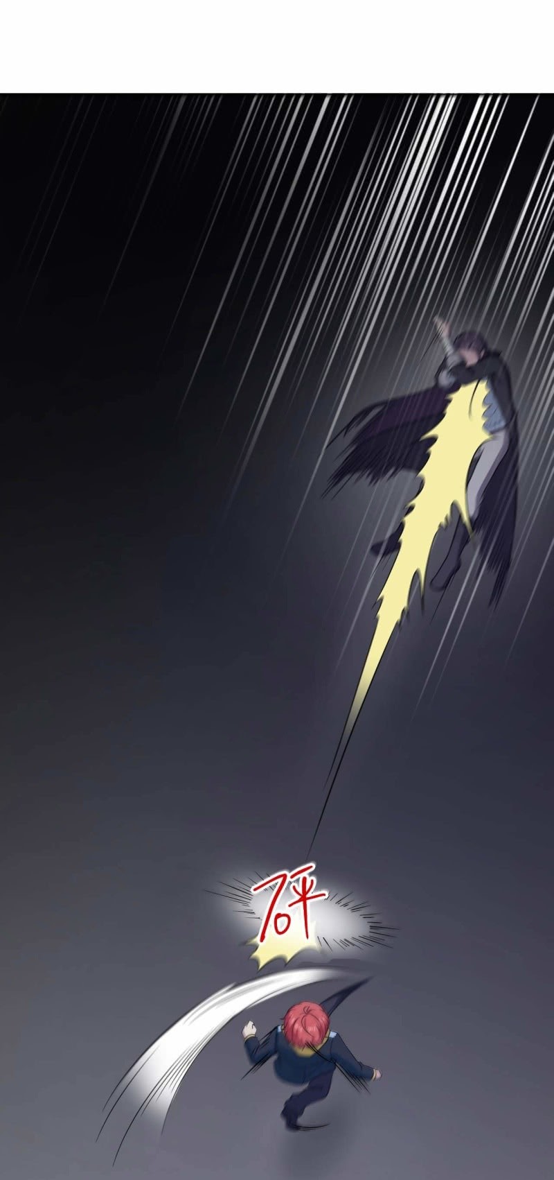 《阴阳代理人2镇妖夺魂》第87话 诛魔印明 第11页