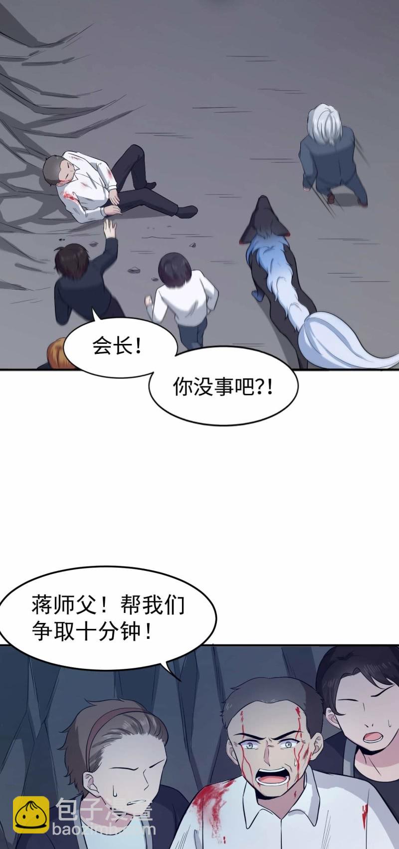 《阴阳代理人2镇妖夺魂》第87话 诛魔印明 第12页
