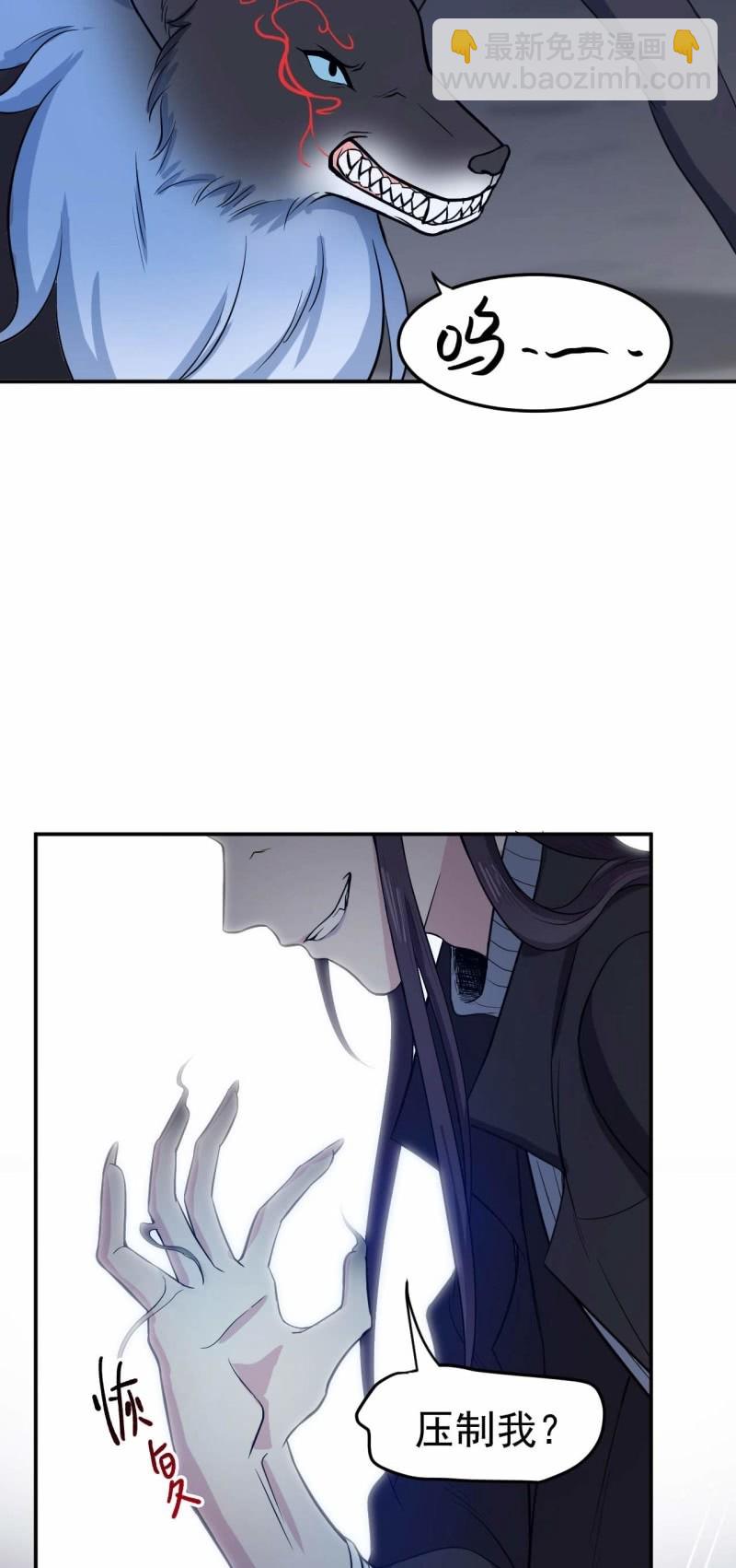 《阴阳代理人2镇妖夺魂》第87话 诛魔印明 第15页