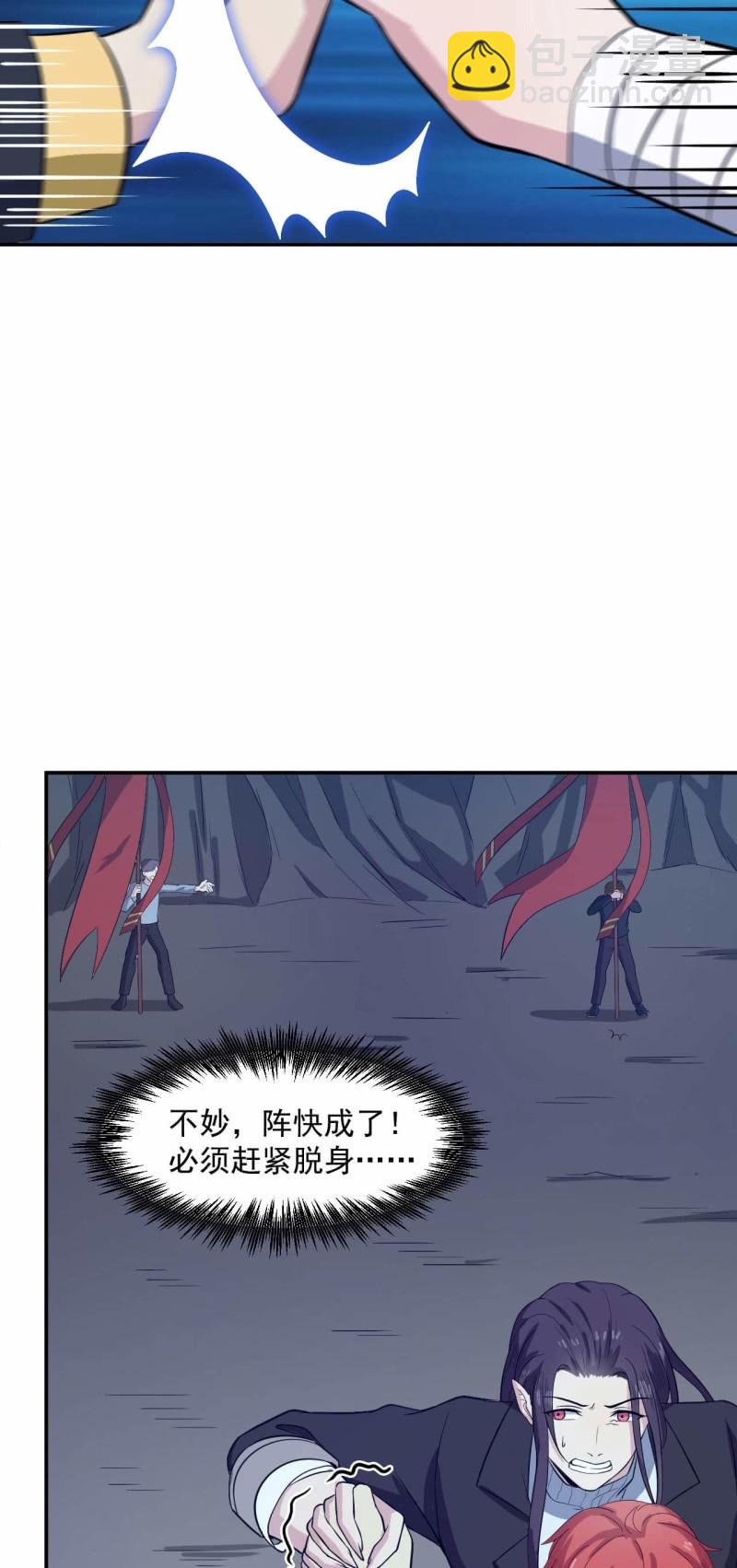 《阴阳代理人2镇妖夺魂》第87话 诛魔印明 第19页