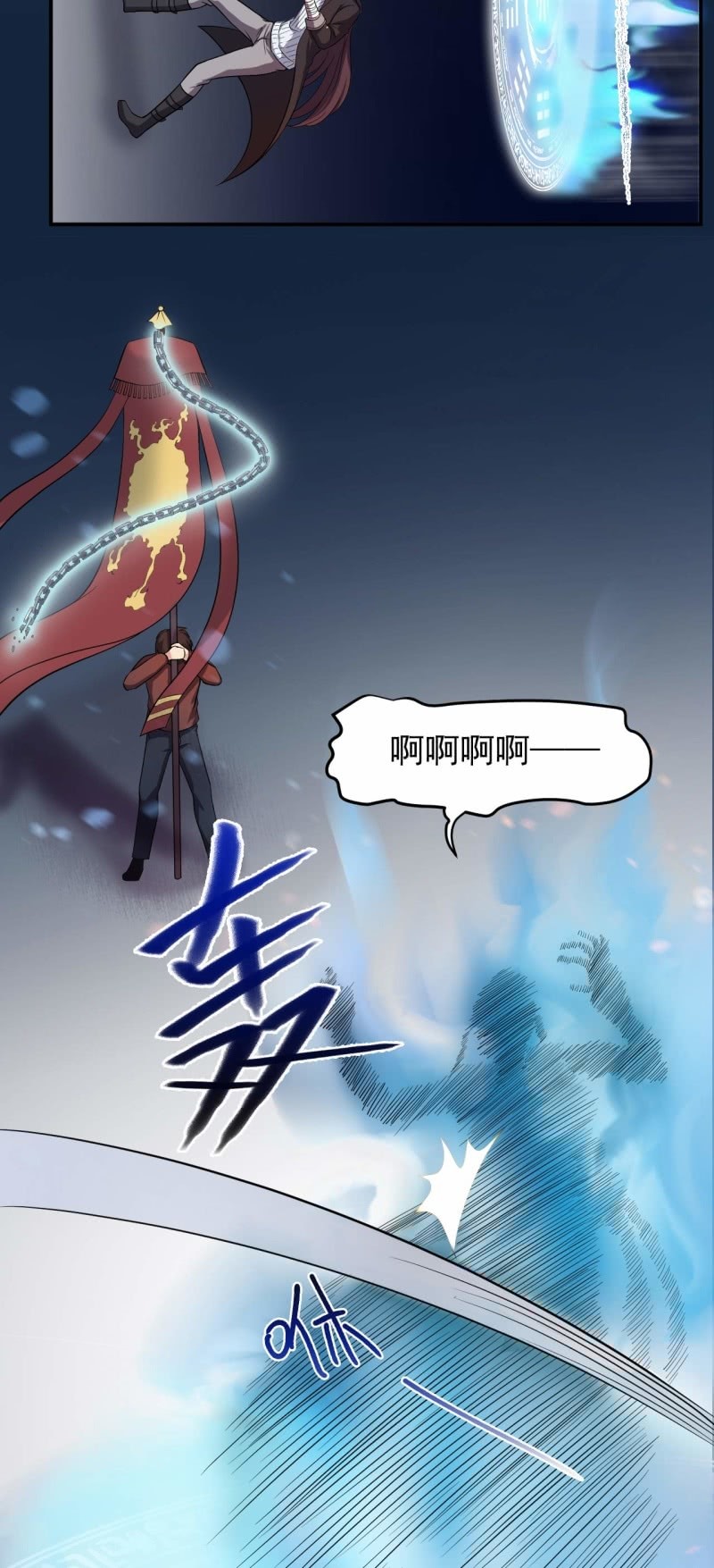 《阴阳代理人2镇妖夺魂》第87话 诛魔印明 第23页