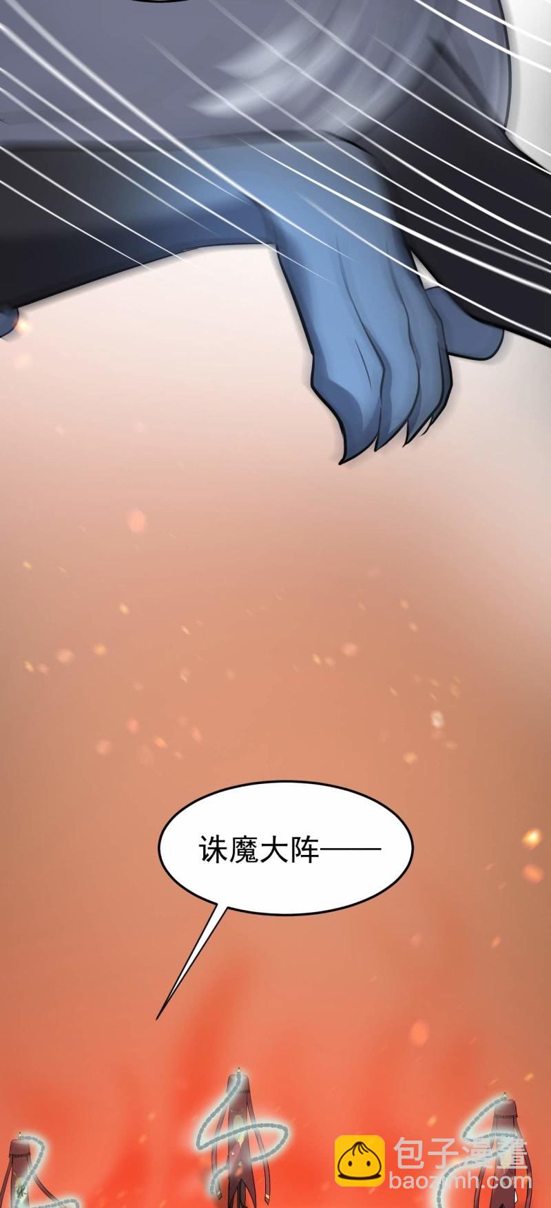 《阴阳代理人2镇妖夺魂》第87话 诛魔印明 第26页