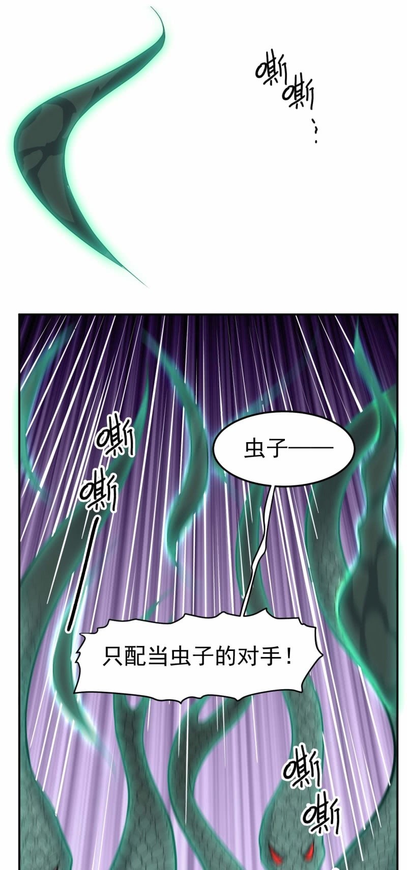 《阴阳代理人2镇妖夺魂》第87话 诛魔印明 第2页