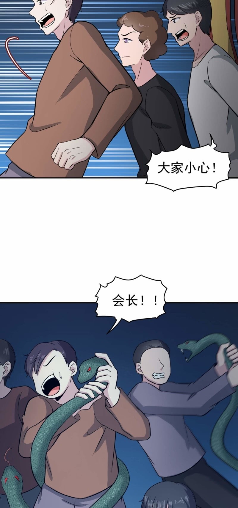 《阴阳代理人2镇妖夺魂》第87话 诛魔印明 第4页