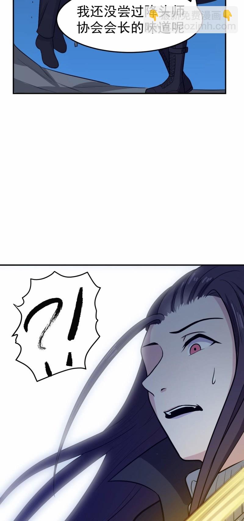 《阴阳代理人2镇妖夺魂》第87话 诛魔印明 第6页
