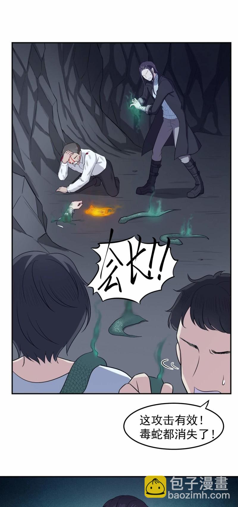 《阴阳代理人2镇妖夺魂》第87话 诛魔印明 第8页