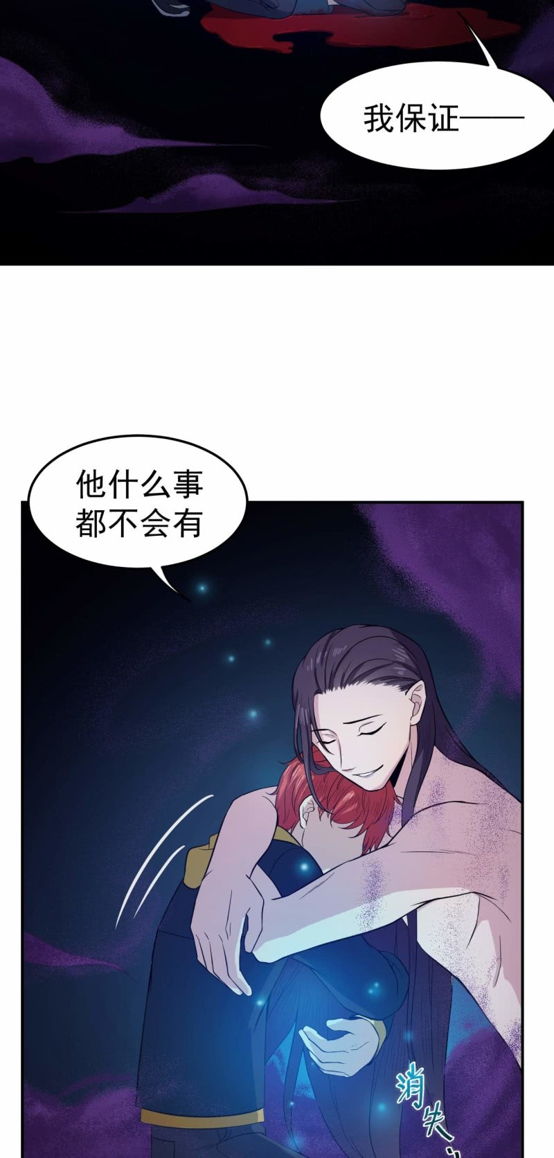 《阴阳代理人2镇妖夺魂》第85话 我就是你 第20页