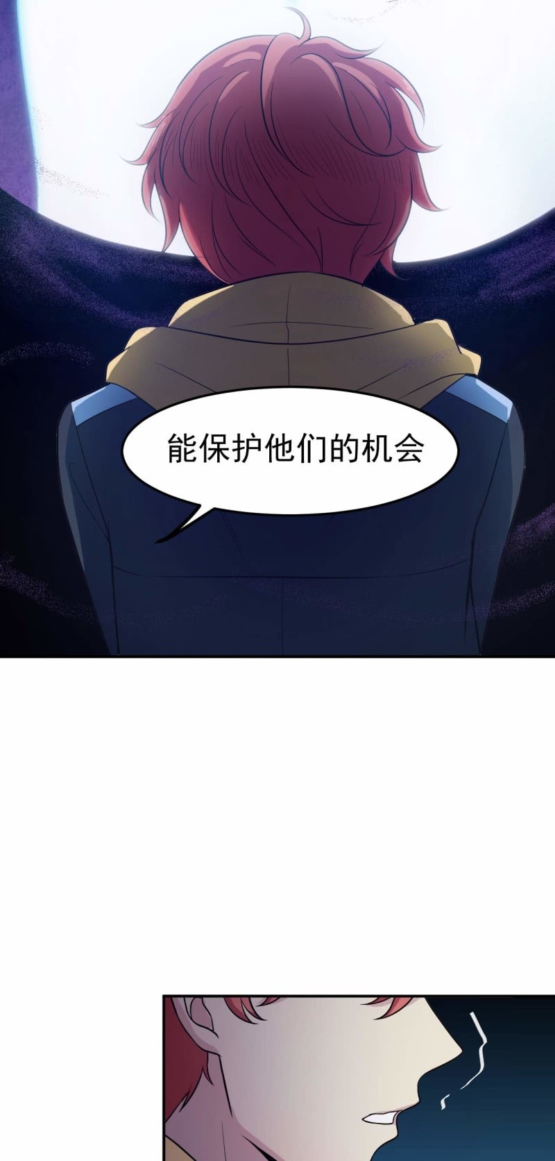 《阴阳代理人2镇妖夺魂》第85话 我就是你 第24页