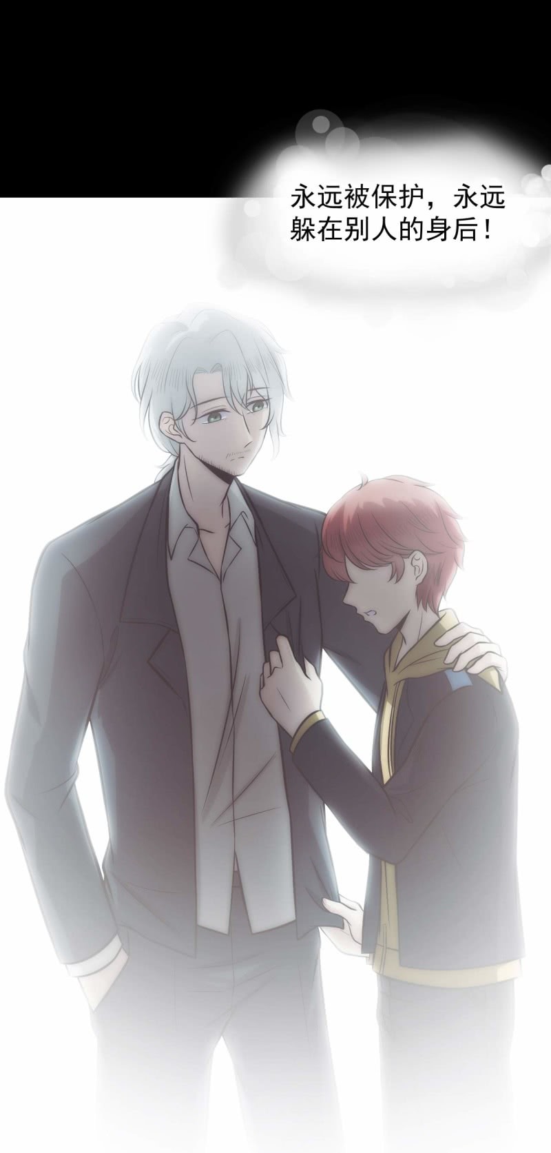 《阴阳代理人2镇妖夺魂》第85话 我就是你 第26页