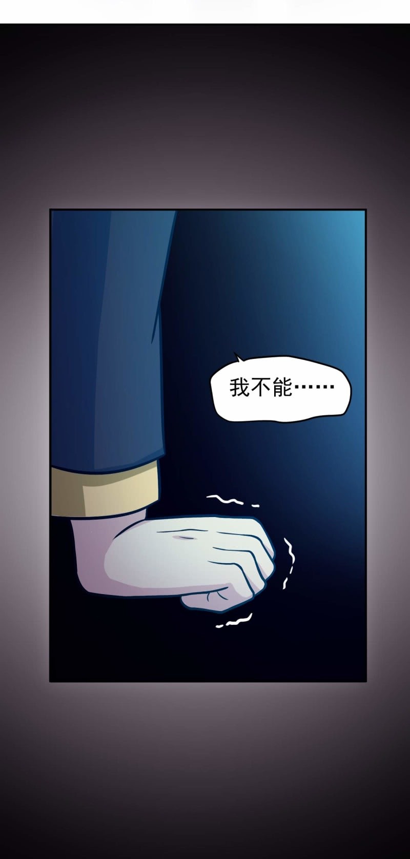 《阴阳代理人2镇妖夺魂》第85话 我就是你 第27页