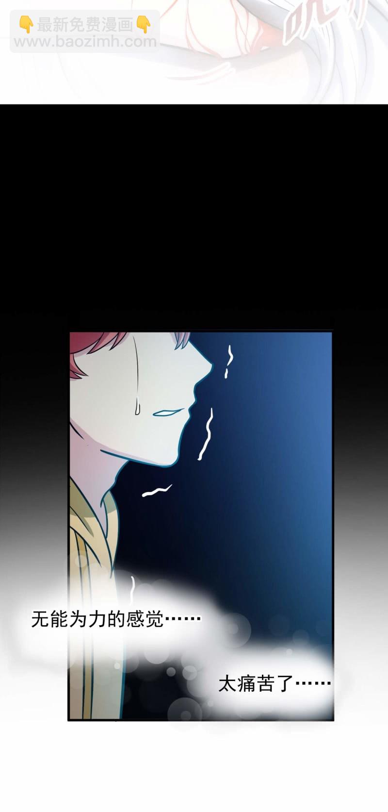 《阴阳代理人2镇妖夺魂》第85话 我就是你 第29页