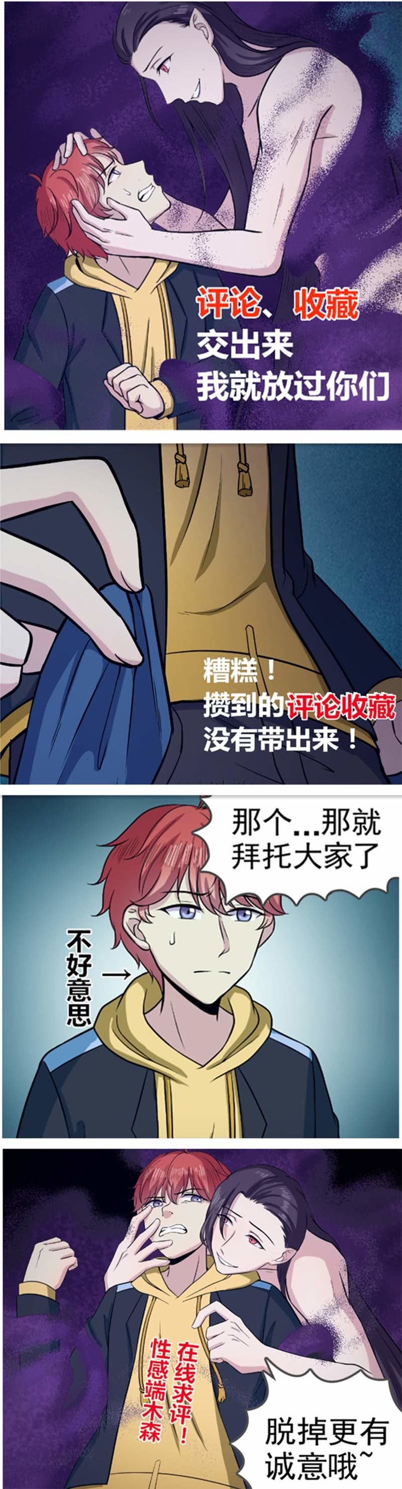 《阴阳代理人2镇妖夺魂》第85话 我就是你 第35页