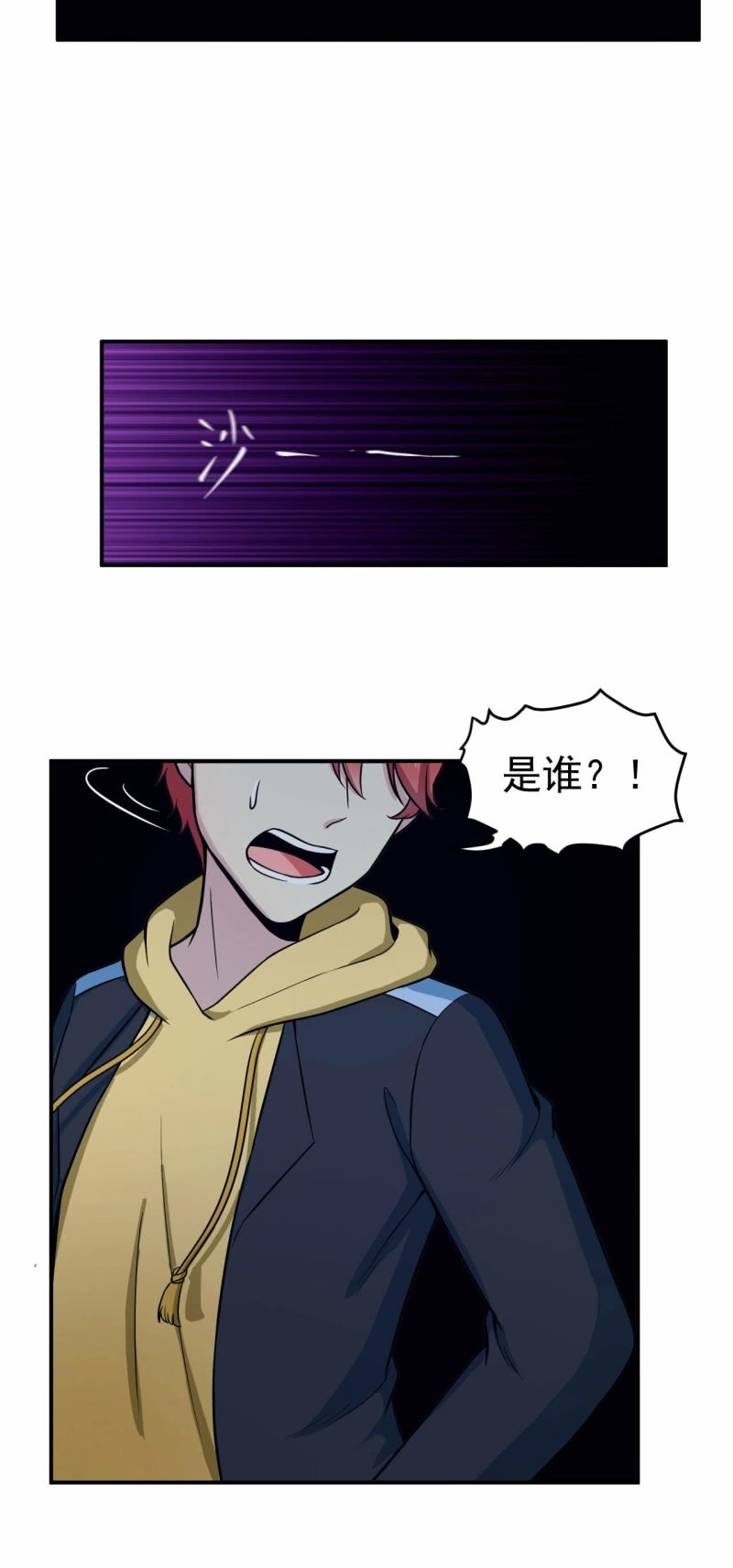 《阴阳代理人2镇妖夺魂》第85话 我就是你 第4页