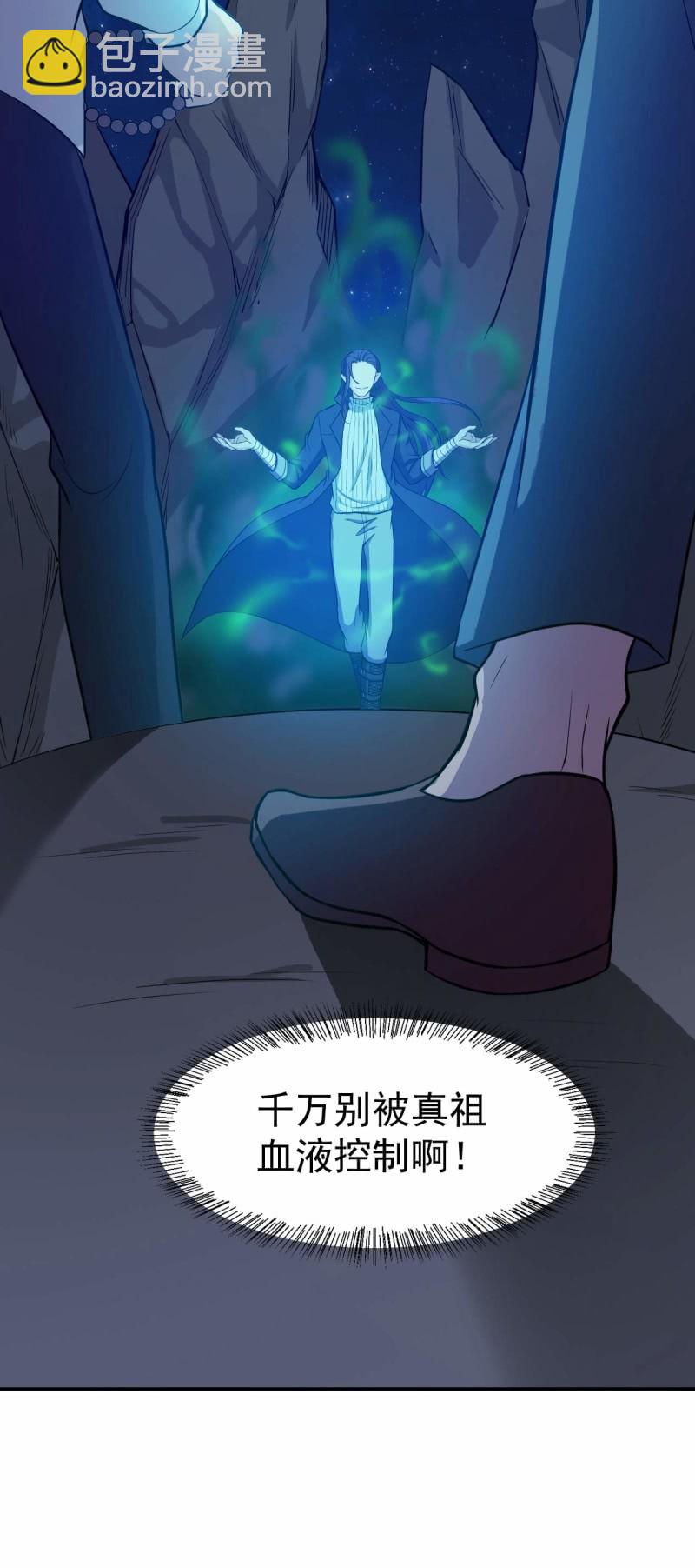 《阴阳代理人2镇妖夺魂》第86 打人要打脸 第10页