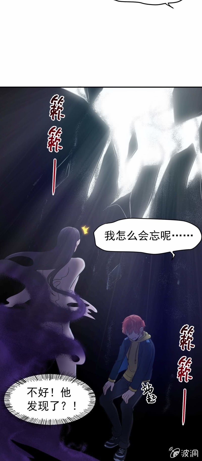 《阴阳代理人2镇妖夺魂》第86 打人要打脸 第13页
