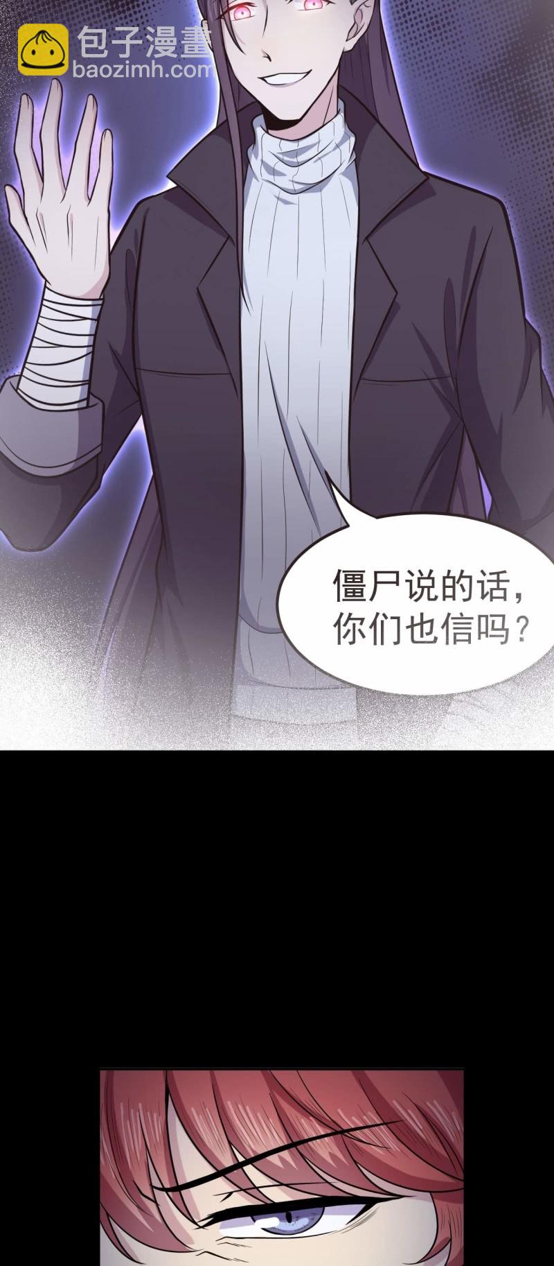 《阴阳代理人2镇妖夺魂》第86 打人要打脸 第15页