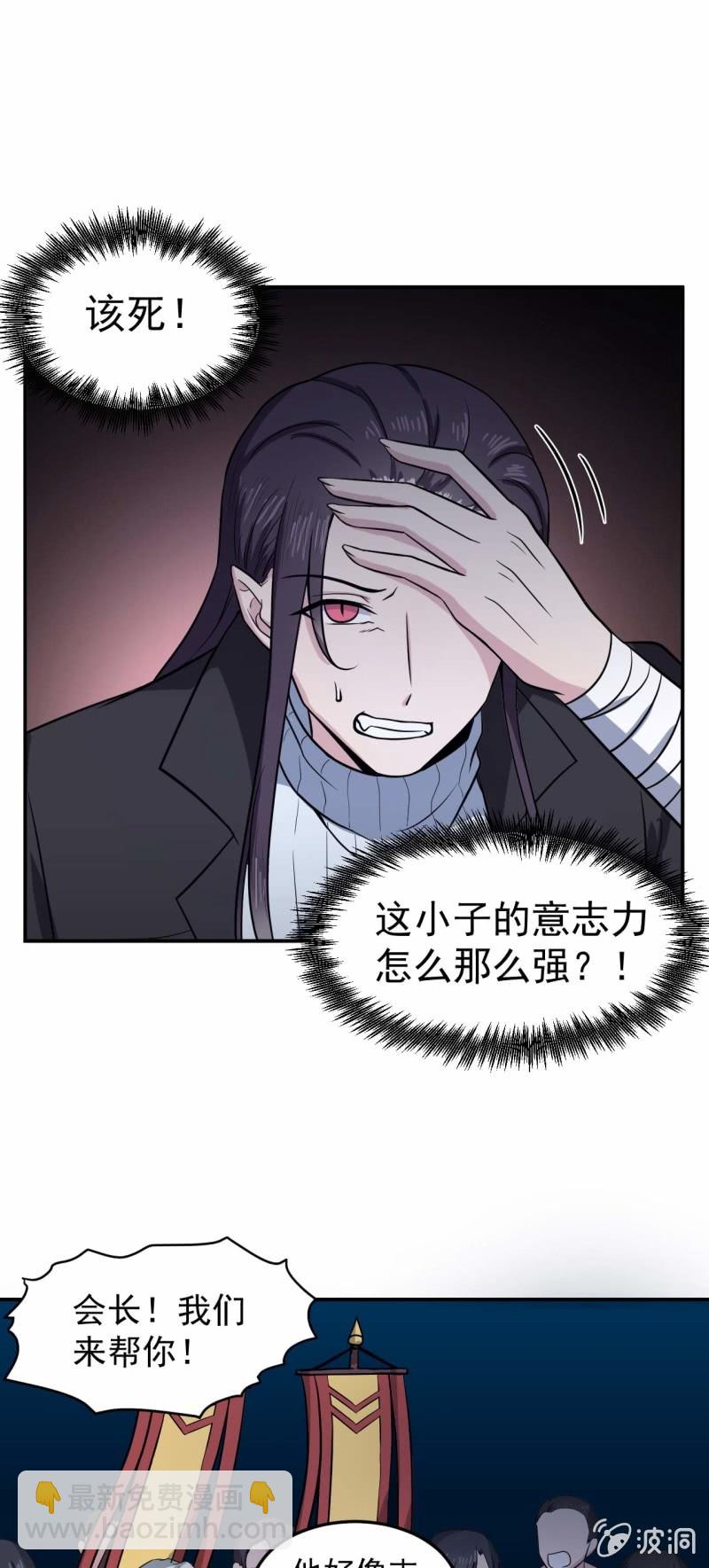 《阴阳代理人2镇妖夺魂》第86 打人要打脸 第21页