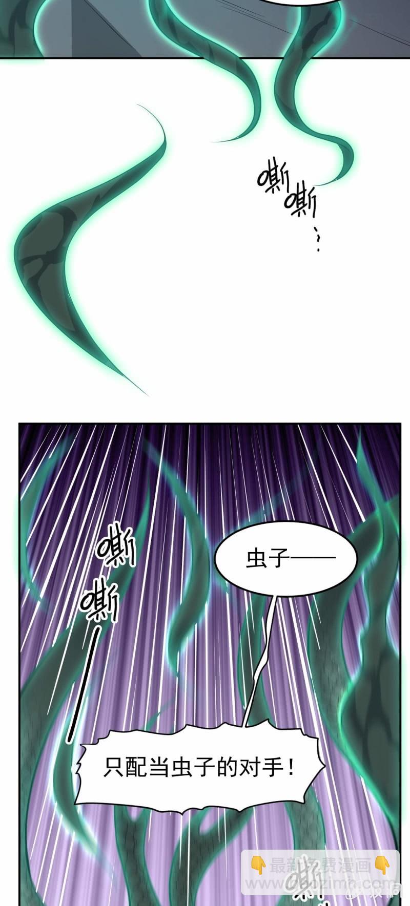 《阴阳代理人2镇妖夺魂》第86 打人要打脸 第29页