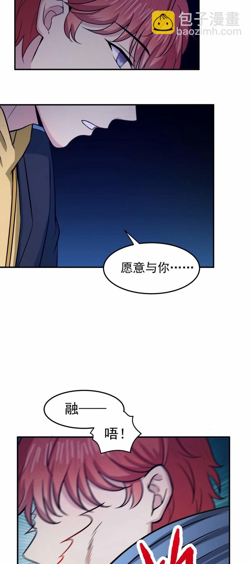 《阴阳代理人2镇妖夺魂》第86 打人要打脸 第2页