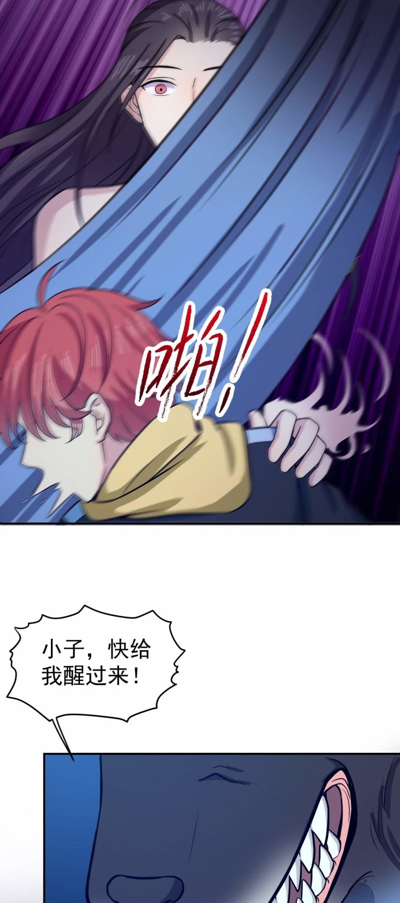 《阴阳代理人2镇妖夺魂》第86 打人要打脸 第7页