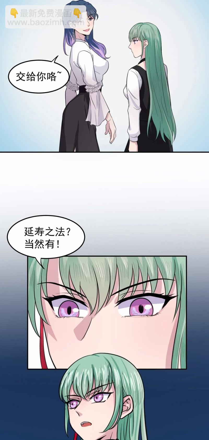 《阴阳代理人2镇妖夺魂》第88话 风雨无惧 第12页