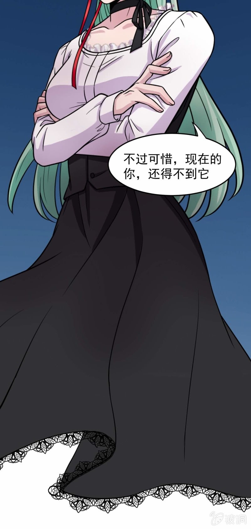 《阴阳代理人2镇妖夺魂》第88话 风雨无惧 第13页