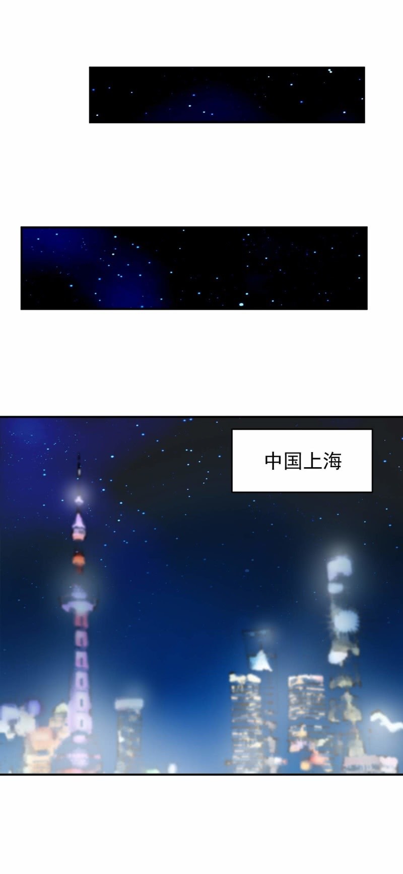 《阴阳代理人2镇妖夺魂》第88话 风雨无惧 第23页