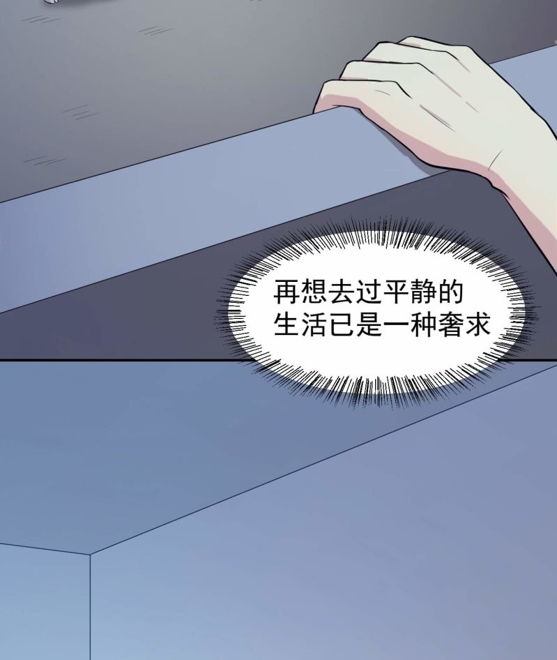 《阴阳代理人2镇妖夺魂》第88话 风雨无惧 第30页