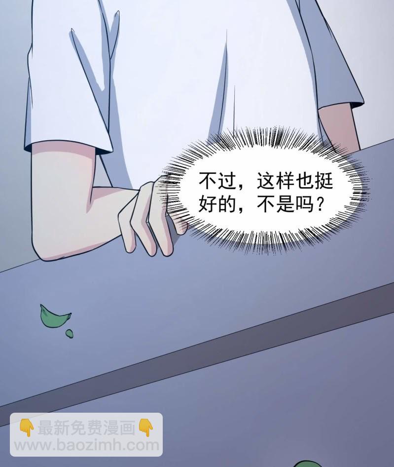 《阴阳代理人2镇妖夺魂》第88话 风雨无惧 第32页