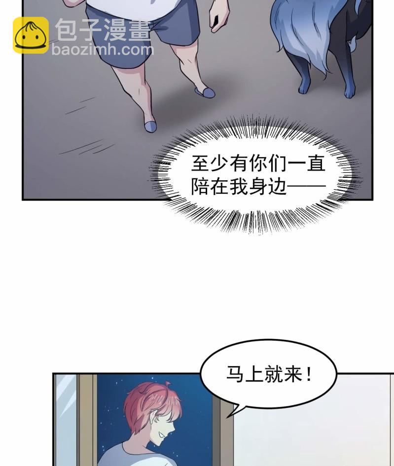 《阴阳代理人2镇妖夺魂》第88话 风雨无惧 第34页