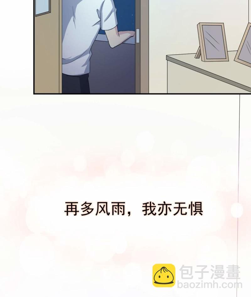 《阴阳代理人2镇妖夺魂》第88话 风雨无惧 第35页